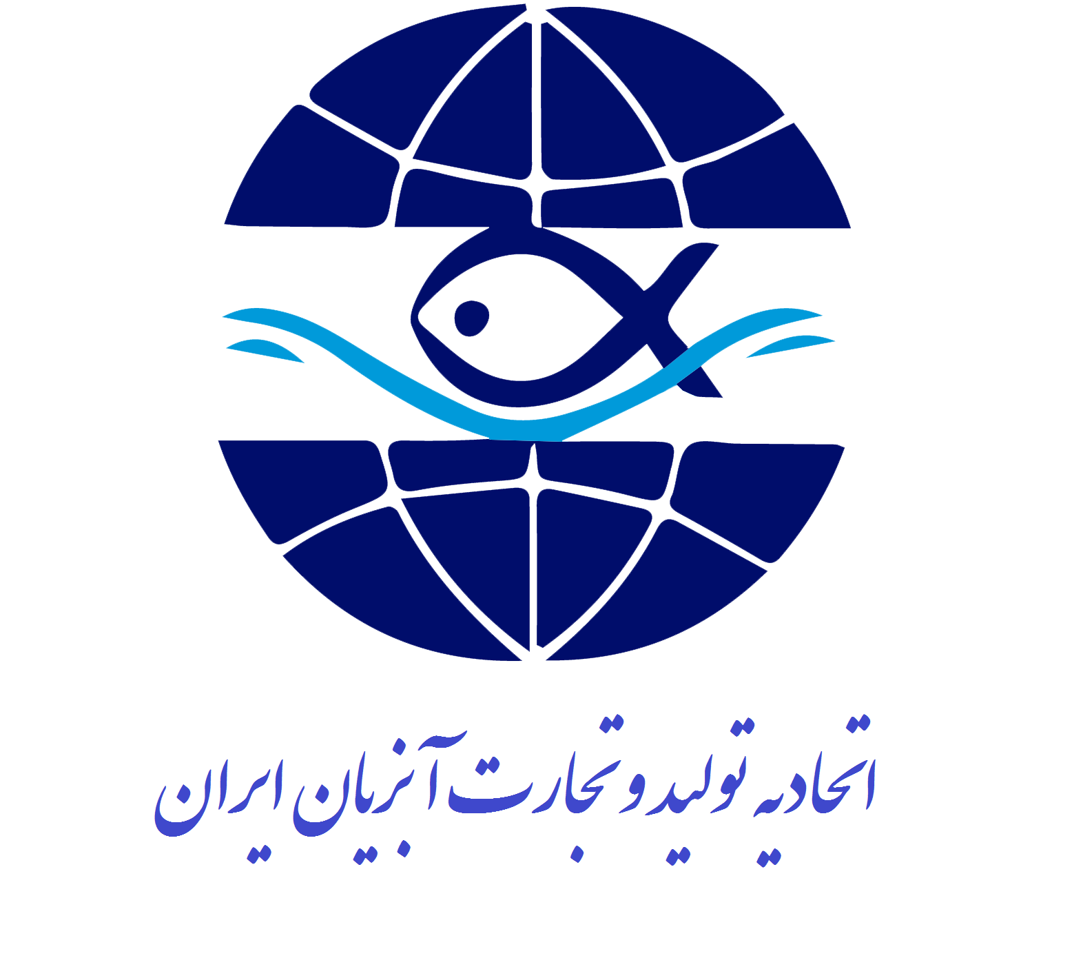 اتحادیه توسعه و تجارت آبزیان ایران